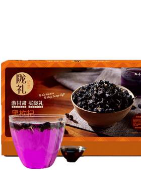 陇萃堂黑果枸杞盒装60g