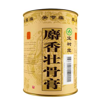 【自营】【宝树堂】麝香壮骨膏10cm*40cm*7贴/盒风湿消炎镇痛腰痛消炎肌肉酸痛关节痛神经痛