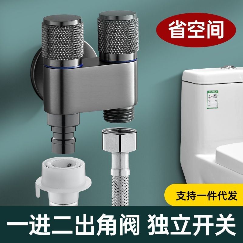 新品 一进二出马桶伴侣喷枪三通角阀不锈钢冲洗衣机双出水套装