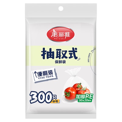 美丽雅一次性平口保鲜袋