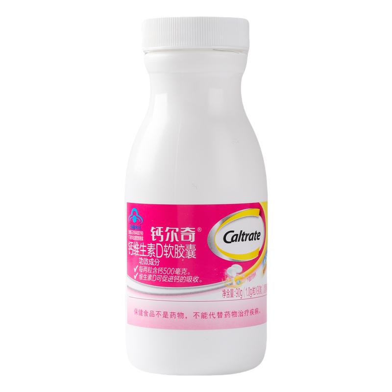 CALTRATE/钙尔奇液体钙维生素d软胶囊钙片男女成人柠檬酸钙90粒