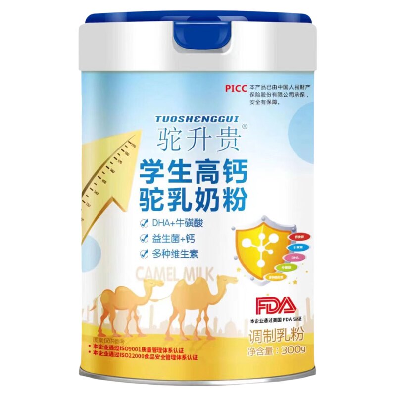 驼升贵高钙驼乳配方奶粉罐装