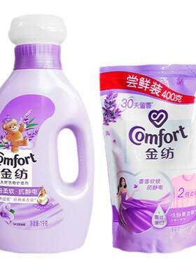 会员精选金纺天然衣物柔顺剂1.4kg(1kg瓶装+400g袋装）