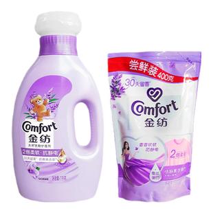 会员精选金纺天然衣物柔顺剂1.4kg(1kg瓶装+400g袋装)