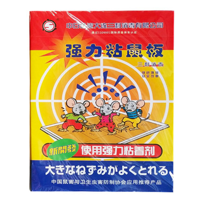 大连三利消毒10张软板达豪超强力粘鼠板金大侠老鼠贴胶专业开发票