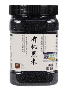 甸禾有机黑米0添加无染色