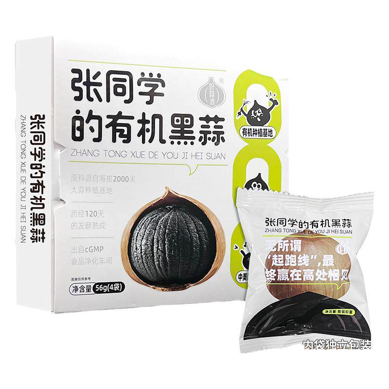 好蒜道有机黑蒜独立包装