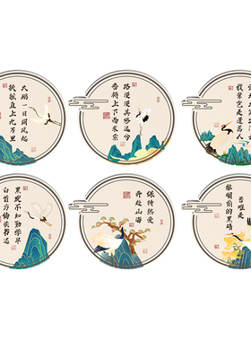 班级文化墙布置小学教室新中式国风走廊环创装饰励志古诗词贴纸画