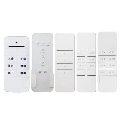 万能遥控器太太乐电动晒衣杆