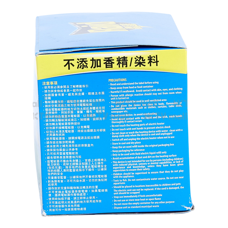 雷达45晚液体电驱蚊器连补充装32.9毫升液体蚊香电蚊机有效驱蚊版