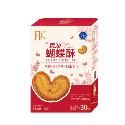 回未曲奇蝴蝶酥零食下午茶组合