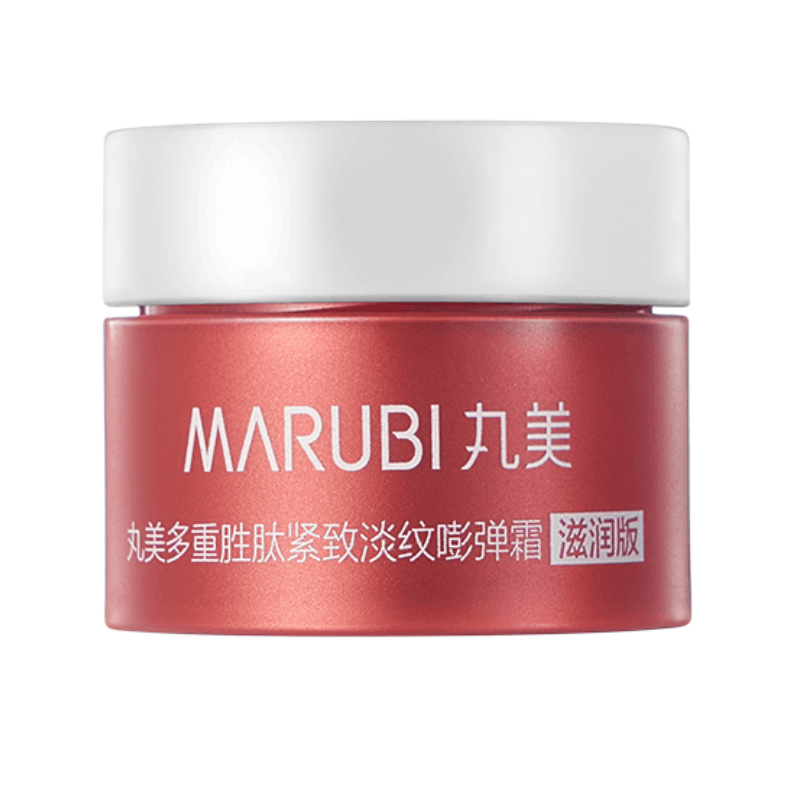【U先专属T】丸美小红笔面霜5g (滋润版2.0)淡化细纹抗皱紧致保湿