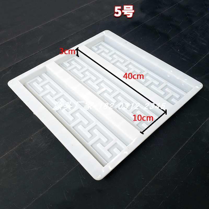 回纹线条踢脚线塑料模板水泥制品中式仿古砖雕模具地砖造型摸具