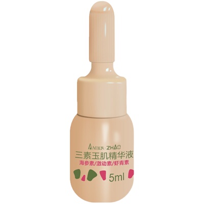 AMBER·ZHAO三素玉肌精华液保湿