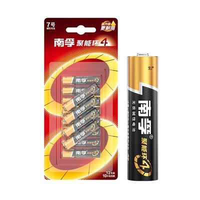 南孚电池7号遥控器碱性五号