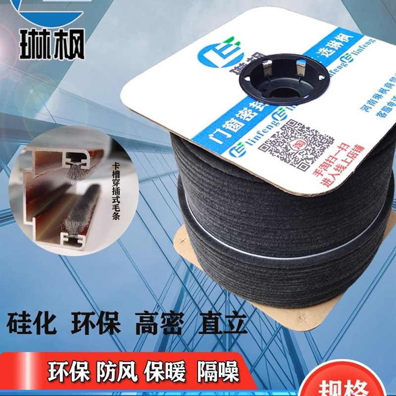 速发卡槽式穿插塑钢移门窗密封条隔音挡风防尘纱窗硅化毛刷条配件