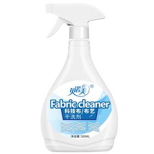 科技布沙发专用清洗剂布艺沙发干洗剂免水洗地毯清洁家用去污神器