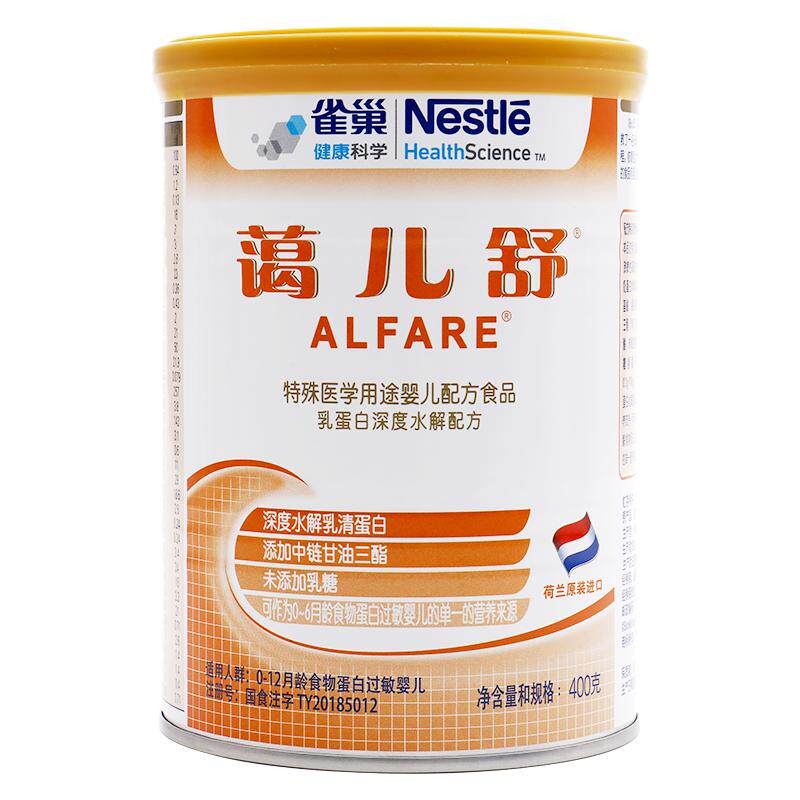 雀巢蔼儿舒婴儿配方粉400g牛奶蛋白过敏缓解腹泻 乳糖不耐受