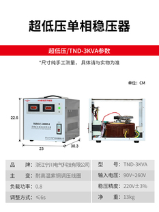 宁川超低压90V单相空调家用稳压器6050302015105KW调压220V