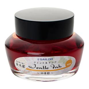 SAILOR写乐1005复刻四季彩墨日系钢笔墨水染料绘画书写圆瓶50ml