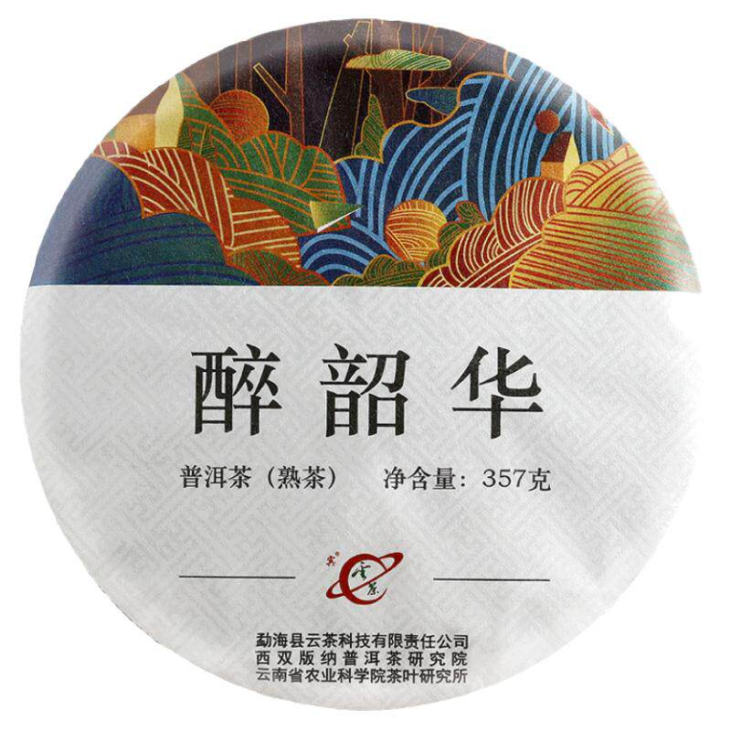 2019年云茶科技普洱茶熟茶一级