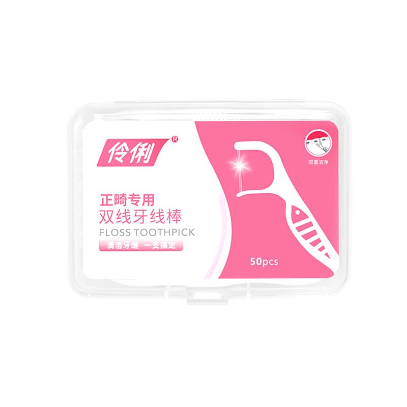 正畸牙线棒伶俐双线带牙套可用
