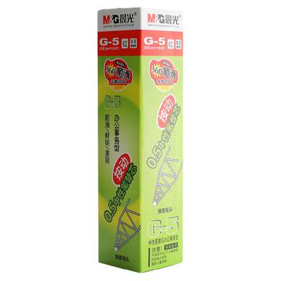 晨光按动专用黑色k35笔芯