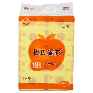 杨氏管家抽纸480张可湿水纸巾餐巾纸面巾纸卫生纸家用大包实惠装