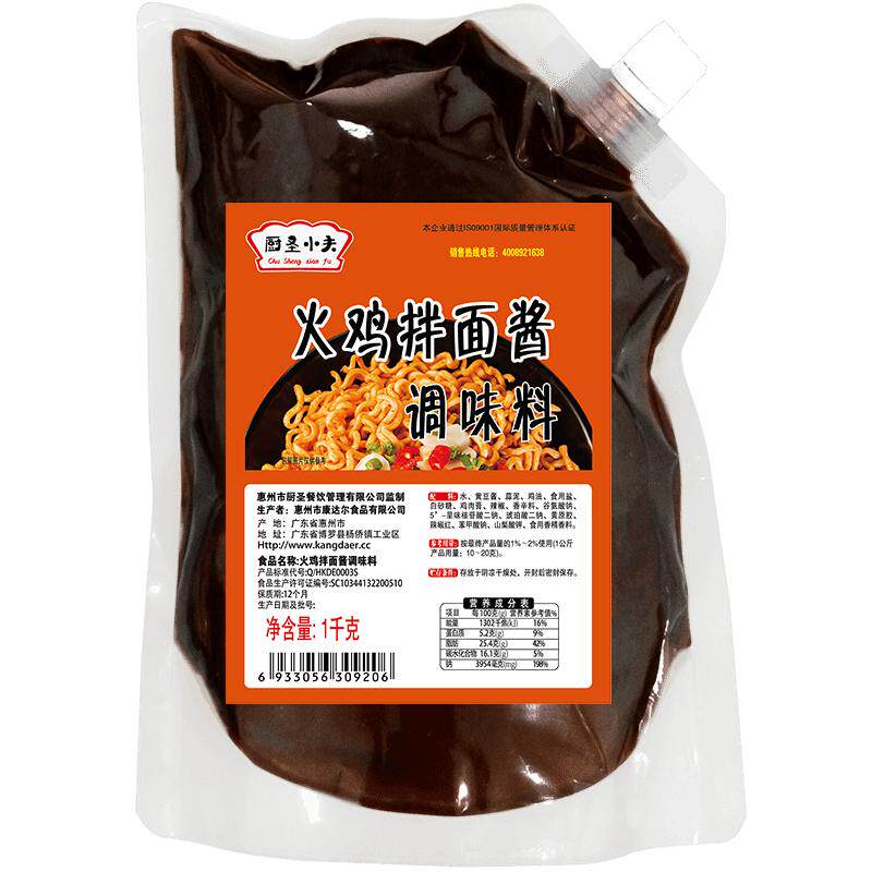 火鸡面酱料包超辣调料原装甜辣酱
