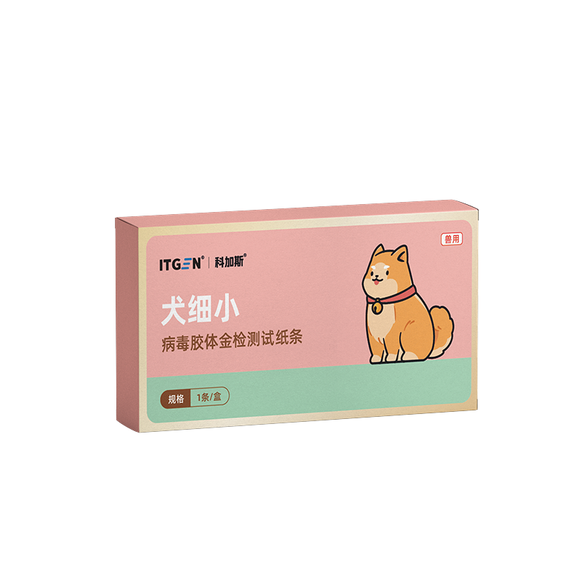 科加斯犬瘟细小冠状病毒试纸套餐