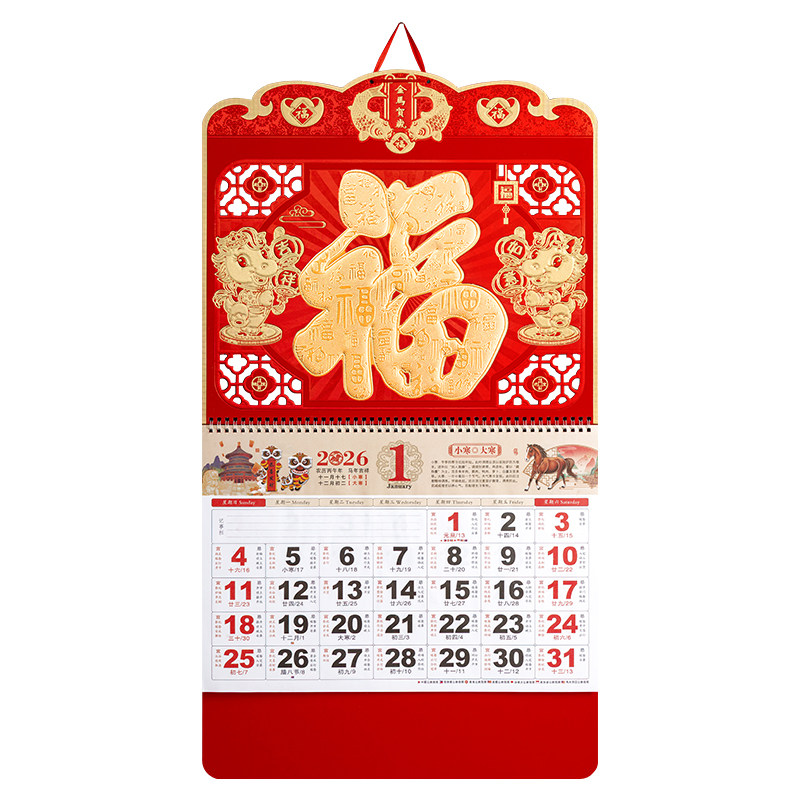挂历2026年新款家用大号挂墙马年日历年历新年创意中国风金箔吊牌福牌公司定制撕历保险广告定做2025月份牌