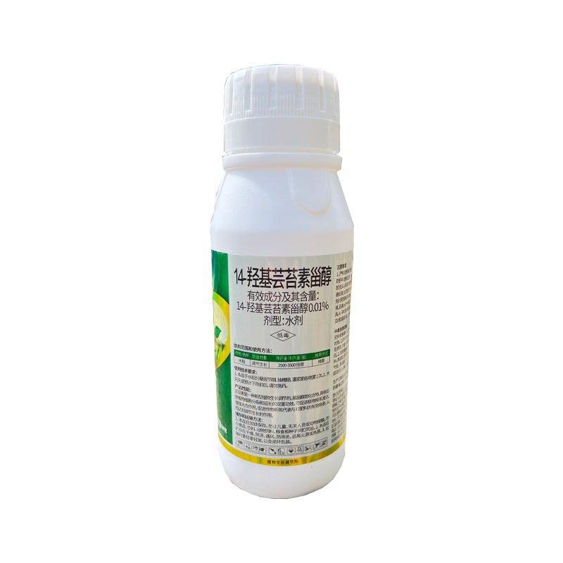 14羟基芸苔素正品高含量调节生长内脂增产促花促果专用农药