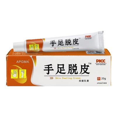 APGMA手足脱皮抑菌乳膏20g/支