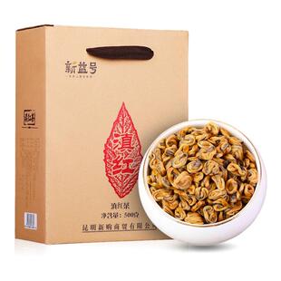 正宗滇红金螺特级云南凤庆滇红茶古树红茶浓香经典茶叶礼盒装500g