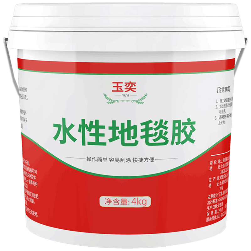 玉奕水性地毯胶水水泥pvc地板革