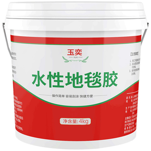 水性地毯胶水粘水泥地强力胶高粘度办公室粘塑胶pvc地板革专用胶