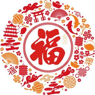 福字2026新款玻璃贴纸新中式福字贴乔迁开业新年店铺窗花贴静电贴