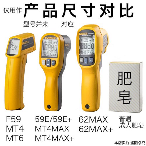 议价美国59红外线测温仪62max测温枪mt4max