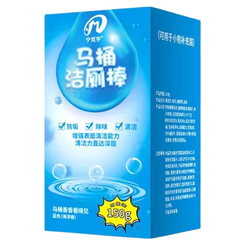 洁厕灵自动洁厕棒清洁剂