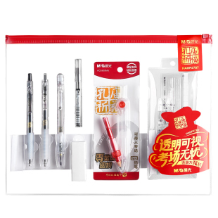 晨光孔庙祈福中考高考考试专用文具套装可带入考场考研考公考试涂卡笔一整套公务员国考文具套装礼盒金榜题名