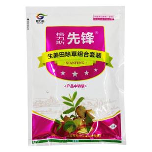 生姜专用除草剂姜田姜地大姜除草剂 格力斯先锋 精喹禾灵敌草隆