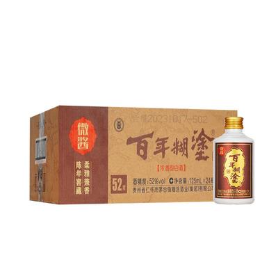 百年糊涂52度微酱浓香型白酒整箱