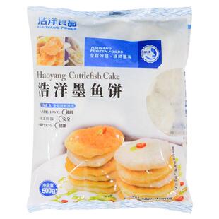 整箱浩洋手打墨鱼饼花枝饼阳江香煎墨鱼饼手工鱼饼鱼糕烧烤火锅