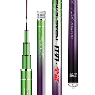 猛攻狂刃全能版鱼竿手竿超轻超硬鲢鳙钓鱼竿碳素台钓竿轻量大物竿
