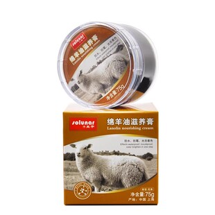 皇宇绵羊油滋养膏鞋油无色通用黑色皮衣真皮具专用保养护理油皮鞋