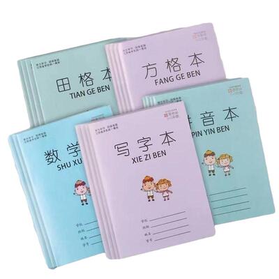 小学生作业本子批发拼音本田子格练字本数学生字本方格本子幼儿园