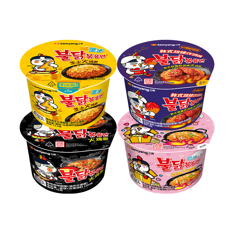 【自营】三养韩国进口奶油味火鸡面拌面碗面冲泡即食方便面宵夜