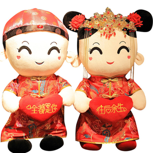 婚庆压床娃娃一对结婚礼物新婚对娃床上玩偶公仔摆件婚房喜娃抱枕