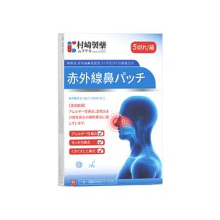 鼻炎贴过敏性鼻炎鼻敏塞通鼻神器通气鼻贴成人儿童专用重度鼻窦炎