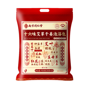 南京同仁堂三伏天艾草泡脚药包祛湿寒去湿气排毒助睡眠的足浴药包